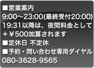 お問い合わせはこちら